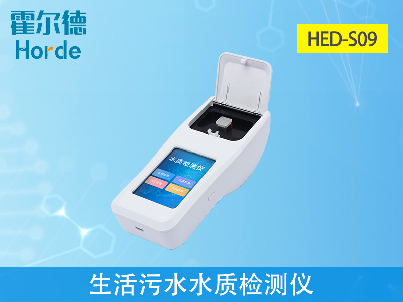 生活污水水質(zhì)檢測(cè)儀檢測(cè)精準(zhǔn)嗎