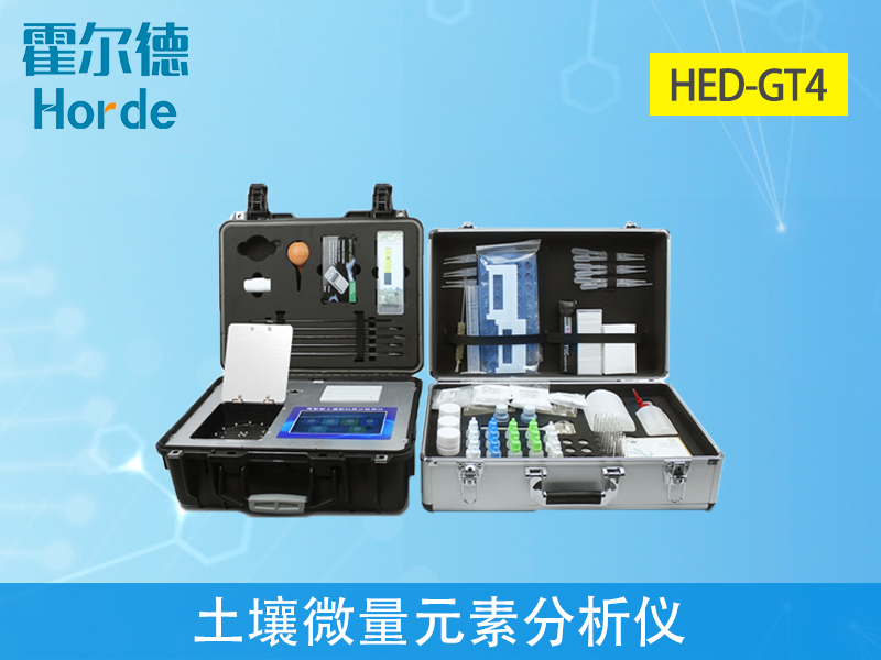 怎樣檢測土壤中的微量元素