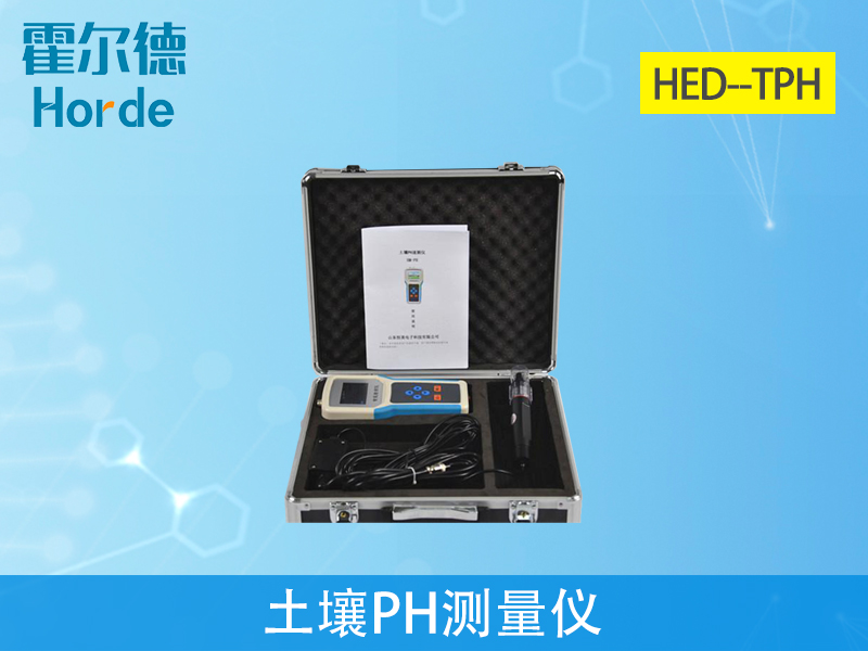 土壤ph值的測(cè)定