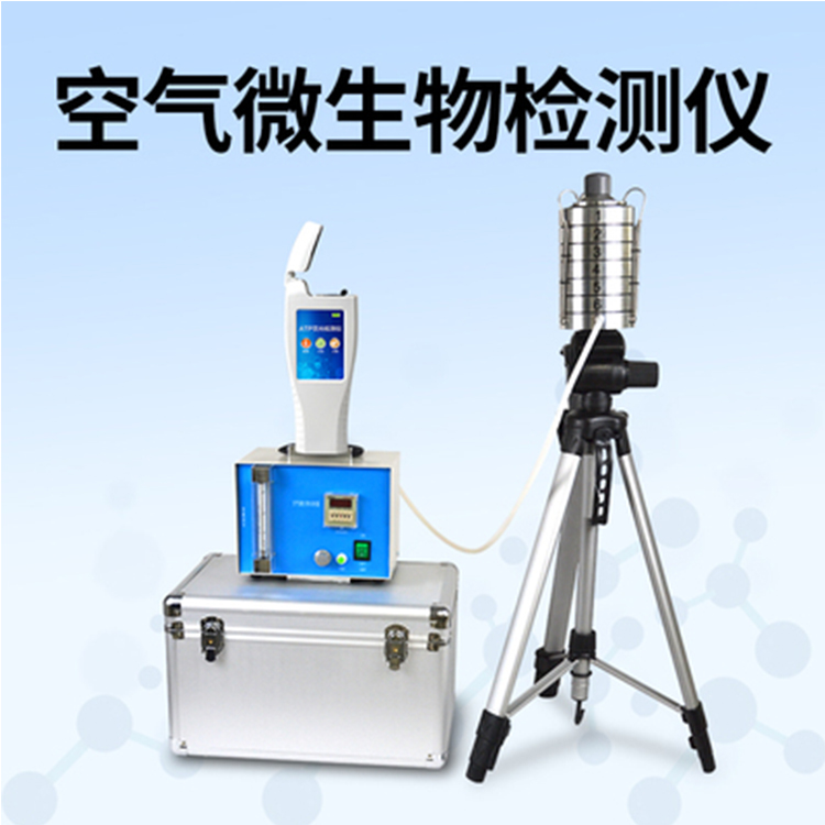 空氣質(zhì)量監(jiān)測儀，可進(jìn)行在線監(jiān)測