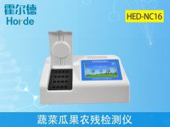 果蔬農(nóng)藥殘留速測(cè)儀減少農(nóng)藥使用量