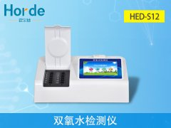 食品檢測(cè)設(shè)備，雙氧水檢測(cè)儀特點(diǎn)