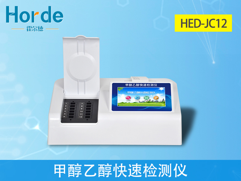 甲醇檢測儀，為禮品用酒做檢查