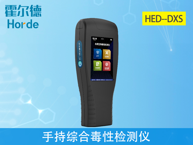 手持綜合毒性檢測儀，可應用于哪些行業