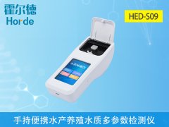 水產養殖水質檢測哪款設備更便攜？