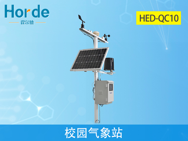 校園氣象站，強(qiáng)化學(xué)生科學(xué)意識